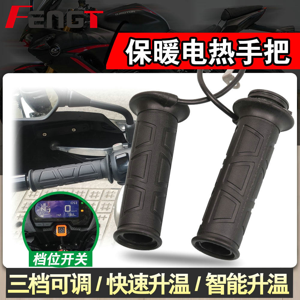 Applicable CB400X flash 300s Hasserach adv150 race 600 race 350 modified electric heat handlebar heating handlebar-Taobao