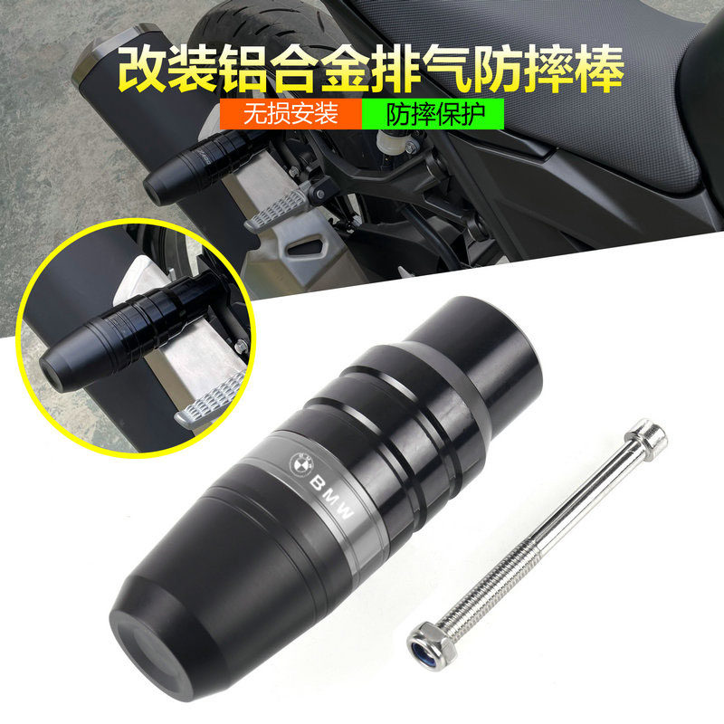 Suitable for BMW S1000RR S1000R HP4 modified CNC exhaust pipe anti-fall ball anti-fall glue stick accessories