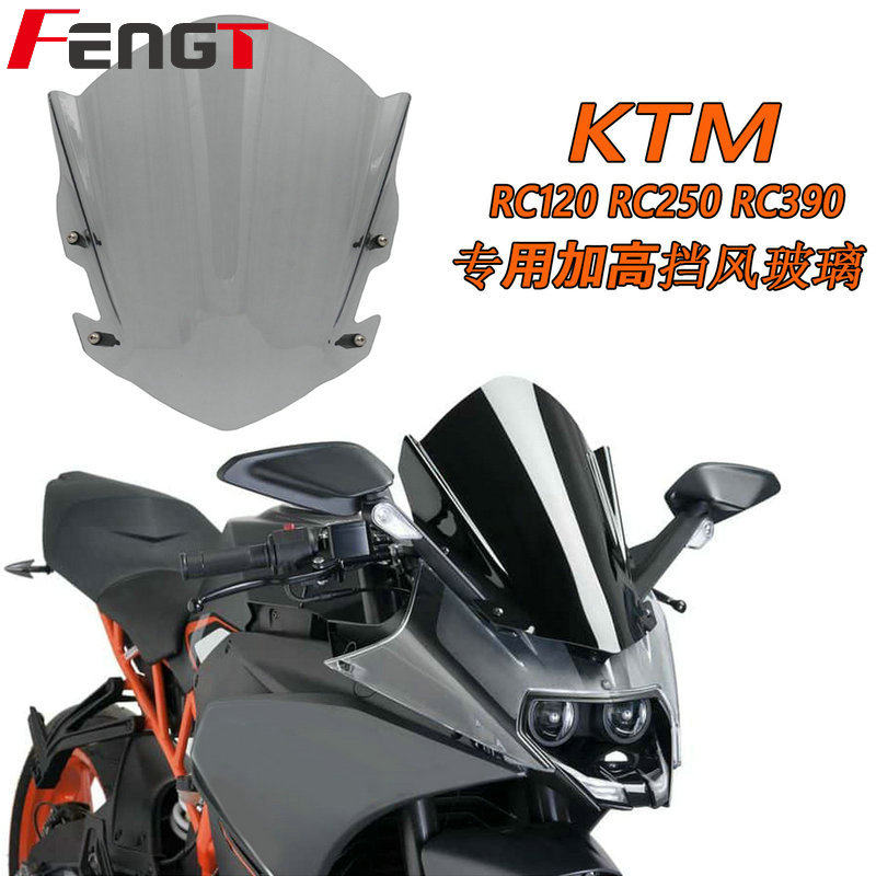 Applicable KTM RC125 RC250 RC390 14-20 RC390 years modified windshield diversion hood windshield