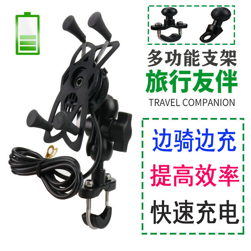 Suitable for Spring Breeze 150NK 250NK 400NK Guobin 650 mobile phone navigation bracket waterproof USB charging