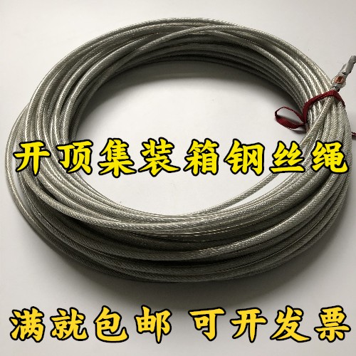 Plastic-coated steel wire rope for fixing open-top containers Container plastic-coated pvc cover top steel wire rope 20 40 feet tarpaulin
