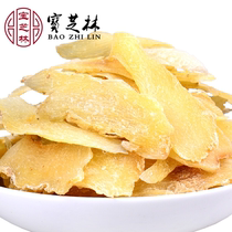 Baozhi Lin selected gastrodia slices wild Yunnan Zhaotong 500g1 catty and dried fresh grinding powder quality