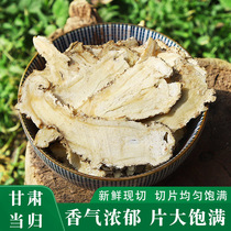 Dangxiang Featured Gansu Pu County 500g Dangxiang Featured Wild Grade Powder Party Huangxiang Chinese Medicine