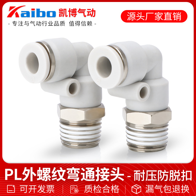 Windpipe connector Quick joint external thread elbow PL4-M5 6-01 8-02 8-02 10-03 12-04 16