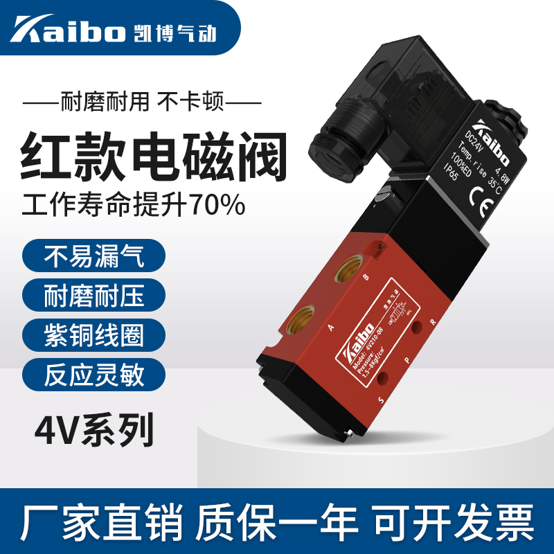 Solenoid valve 4v210-08 two-position five-way reversing valve DC24v coil air valve AC220 pneumatic solenoid control valve