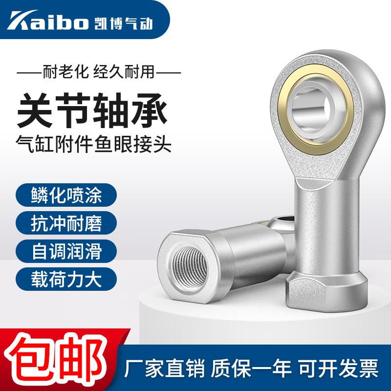 Cylinder accessories fish-eye joint pneumatic joint bearing rod end ball head M5M6M8M10M12M14M16M18M20