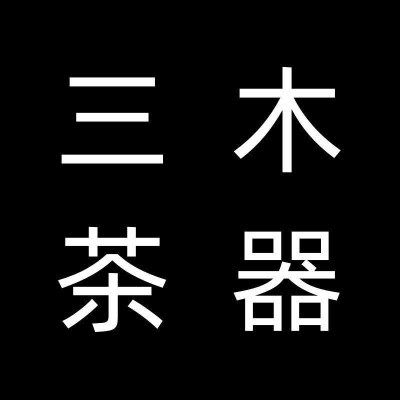 三木茶器