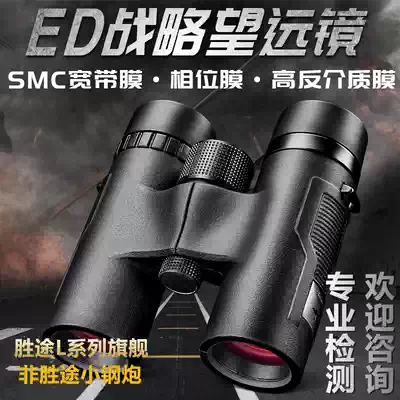 New Shengtu 8X32ED 10X32ED magnesium alloy portable binoculars bird watching outdoor L series