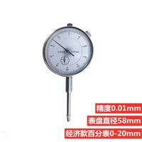 Экономический циферблат 0-20 мм