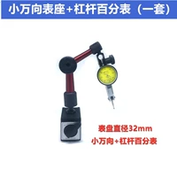 Xiaomanxiang+процентная таблица рычага