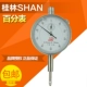 Guilin Brand Dial Meter 0-10 мм