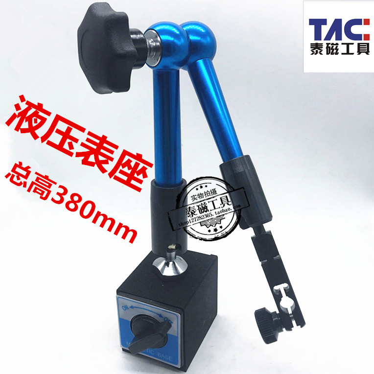 Strong magnetic table holder Hydraulic hydraulic table holder Lever table micrometer universal bracket Large universal magnetic table holder