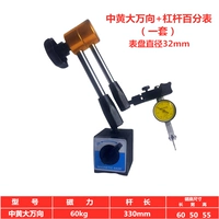 Zhonghuang Da Wanxiang Watch+процентная таблица левереджа (один набор)