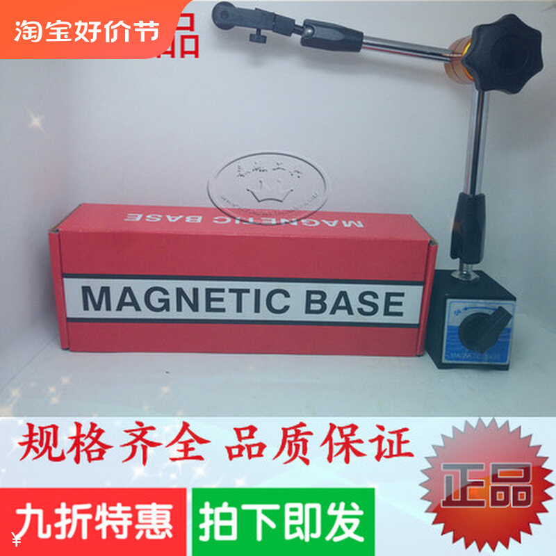 Universal magnetic table seat magnetic meter seat dial gauge holder universal table holder WCE-A low price for sale-Taobao