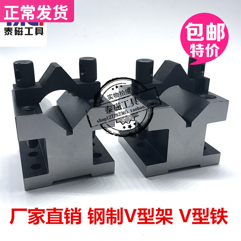 Precision V-clamp V-frame scribing V-type iron V-table isometric V-block 35*35 60*60 105*105