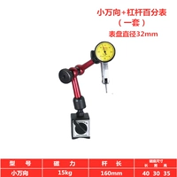 Xiaomanxiang столовое сиденье+процентный таблица левереджа (один набор)