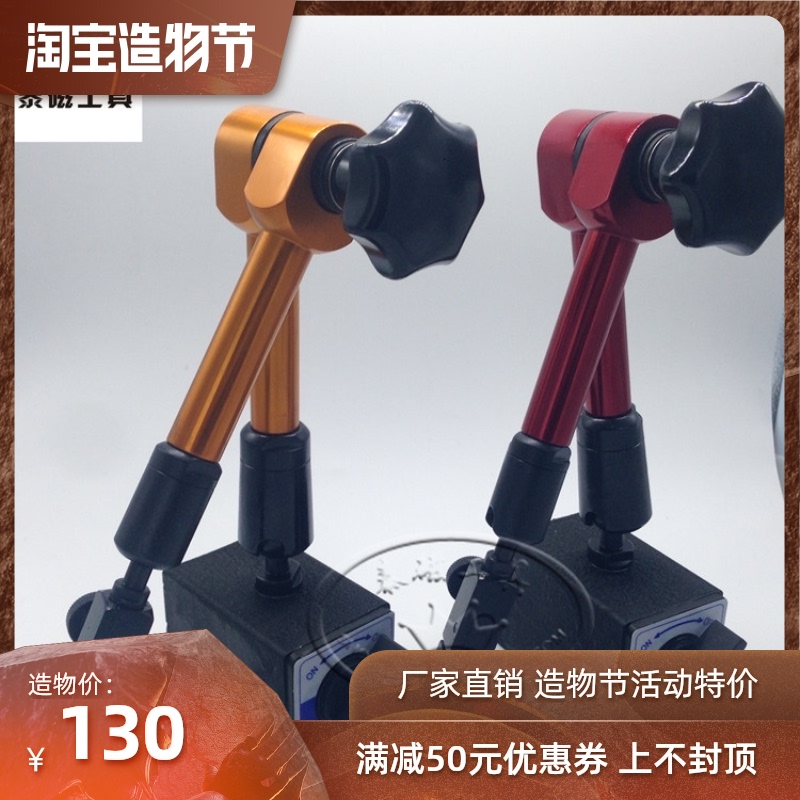 Extended and thickened universal magnetic table seat Percent meter table seat base strong magnetic table hole fine grinding low price sale