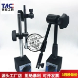 Механический универсальный магнитный метр рычаг левереджа тысячи процента процента