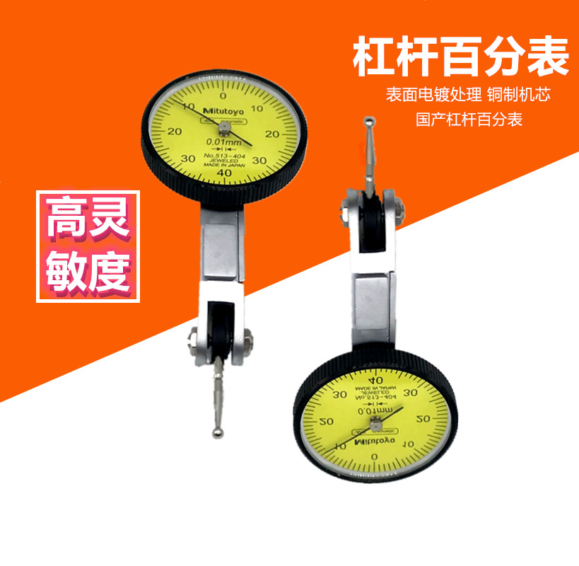 Domestic Sanfeng leverage 100-0.8mm with small magnetic watch seat large universal base magnetic seat
