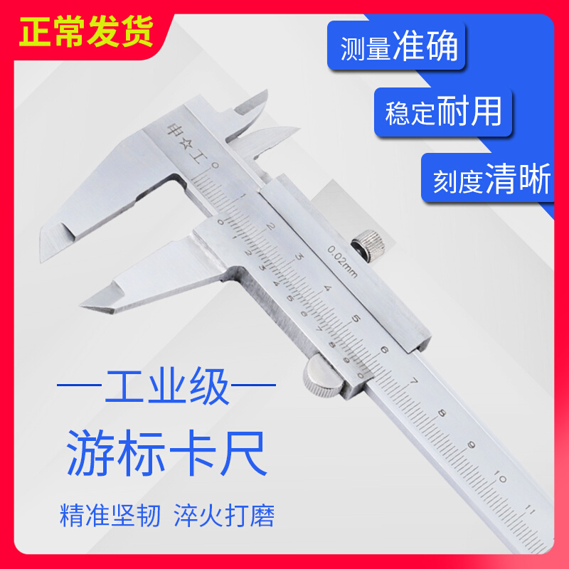Shengong vernier caliper 0-150 200 300 500 600 caliper high precision non-stainless steel measuring caliper