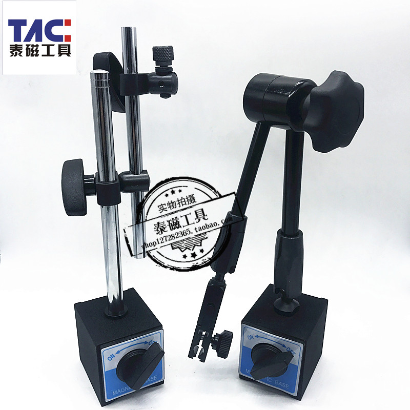 Mechanical universal large magnetic table seat lever dial indicator magnetic table seat indicator table bracket fine-tuning table seat