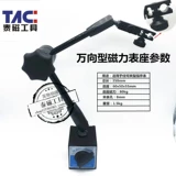 Механический универсальный магнитный метр рычаг левереджа тысячи процента процента