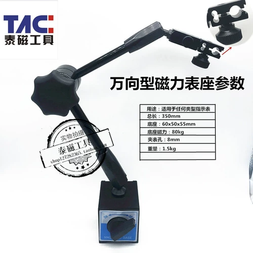 Механическое универсальное большое магнитное основание для часов, рычажный циферблатный индикатор, магнитное основание для часов, индикаторный кронштейн для стола, сиденье для стола точной настройки