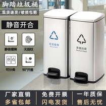 Stainless steel classification trash can commercial large capacity covered office public hotel foot-operated trash can
