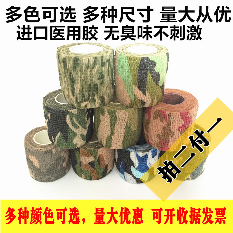 Camouflage tape hunting camouflage tape waterproof jungle outdoor hunting bionic army fan retractable self-adhesive bandage sticker