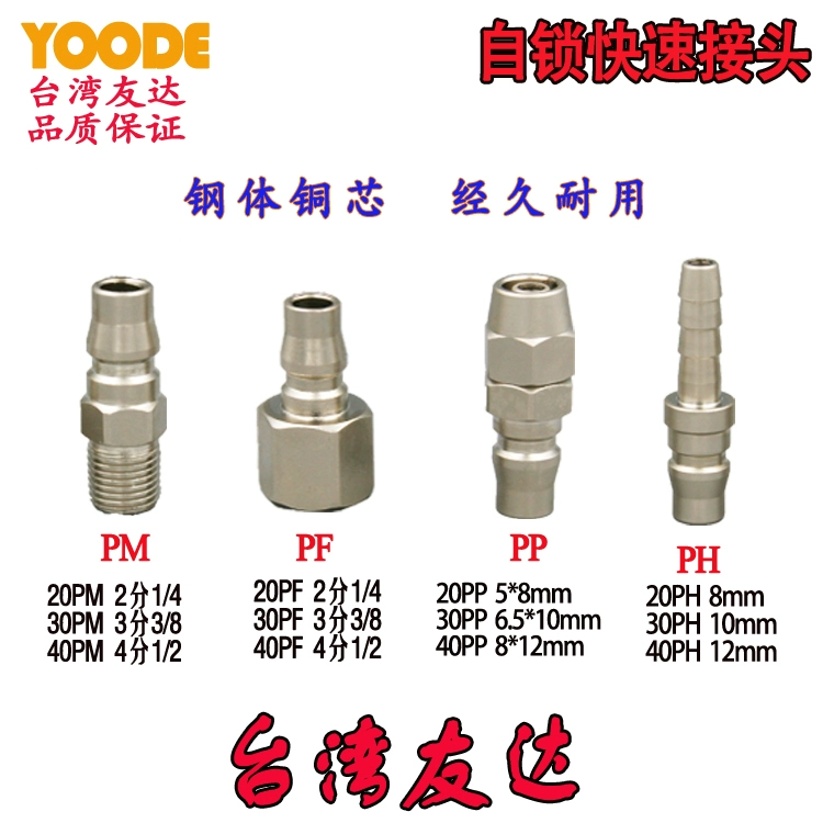 Đài Loan AUO tất cả bằng thép Công cụ khí nén của Nhật Bản Ống cao su 40PH-13mm ống cao su tự khóa đầu nối nhanh - Công cụ điện khí nén máy nén khí ô tô