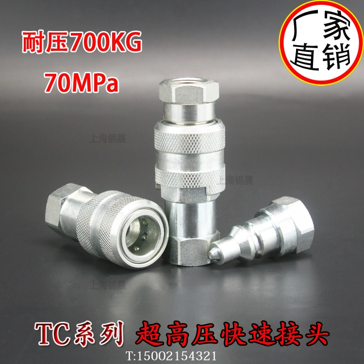 Nhà máy bán hàng trực tiếp TC-371/372 ống dụng cụ thủy lực 3/8 siêu cao áp Đầu nối nhanh 70MPa cho Parker - Phần cứng cơ khí