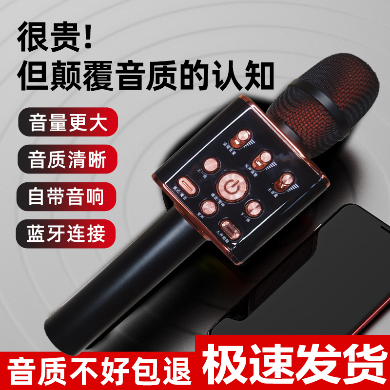 Wireless Bluetooth on KTV mobile phone microphone for KTV Kids Handheld Sound Microphone Microphone