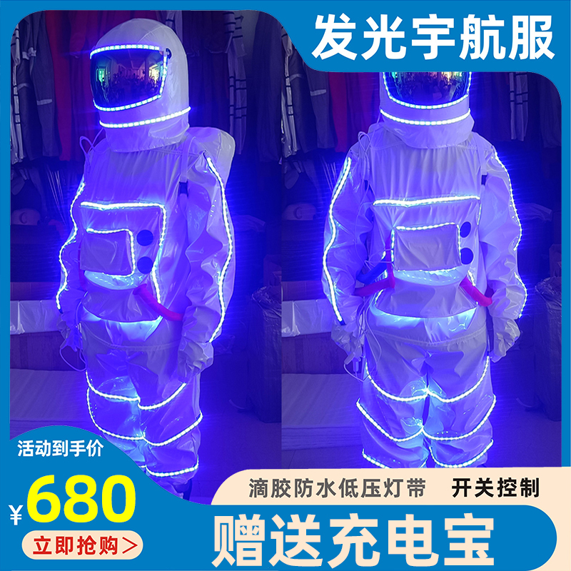 Astronaut Costume Nightclub Glowing Spacesuit with Lights Adult Bar Ktv Atmosphere Props Astronaut Performance Costume