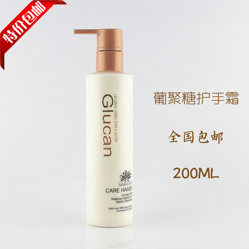 Rudi glucan anti-wrinkle hand cream hand care set hand guard suit