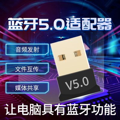 Laptop table-type machine Shenzhou Samsung Dell Huashuo Macro-based USB 5 0 Bluetooth Bluetooth Accessories transmitter