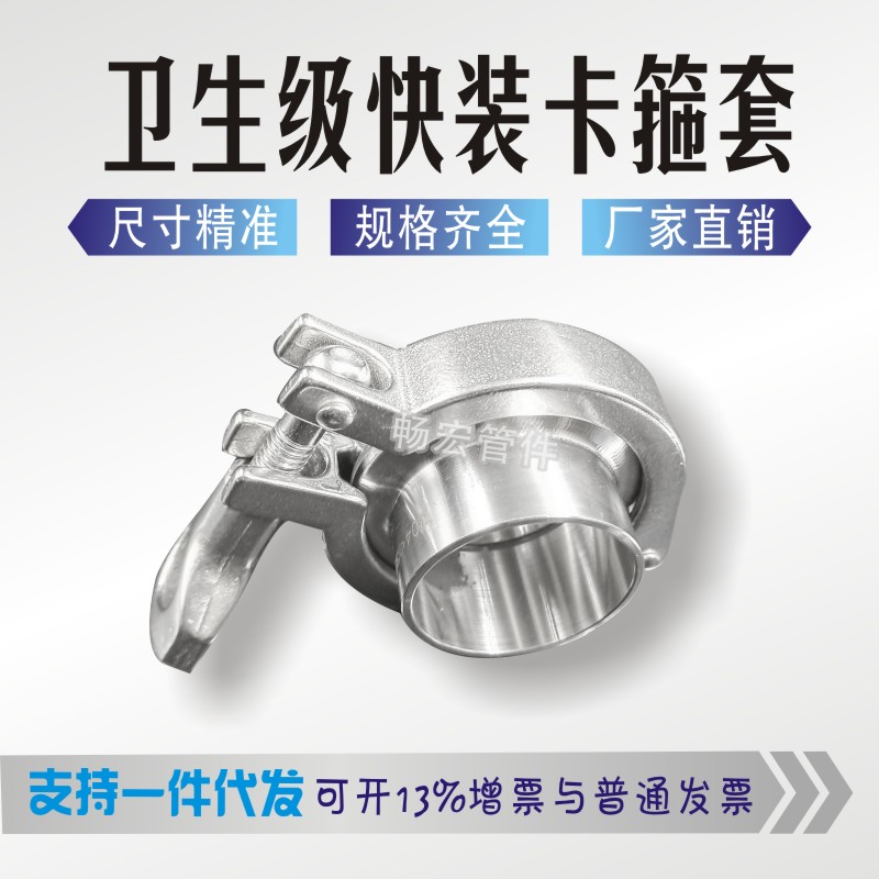 304 sanitary quick-fitting clamp joint precision casting clamp joint set φ 19 25 38 51 63 89 102