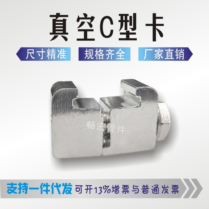 KF hook type clamp ISO aluminum alloy C type clamp flange caliper bolt single bilateral nut M10 M8