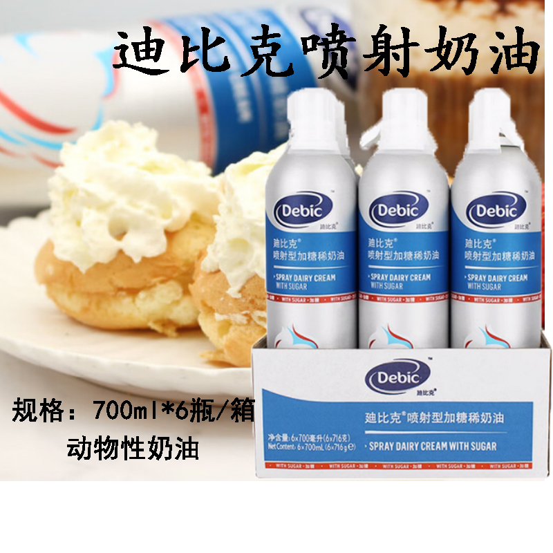 Dibic Spray-On Creamer for Coffee and Milk Tea, 700ml*6 Whole Box