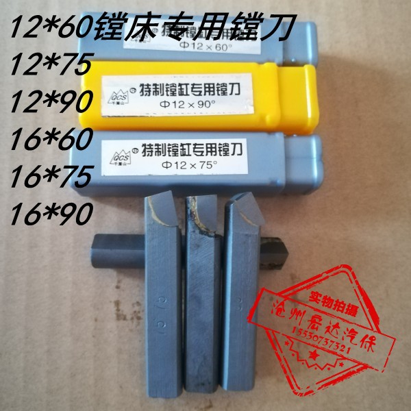 Boring cylinder knife Boring bed boring knife Cemented carbide boring knife Boring knife Boring cylinder grinding shaft Valve reamer special maintenance tools