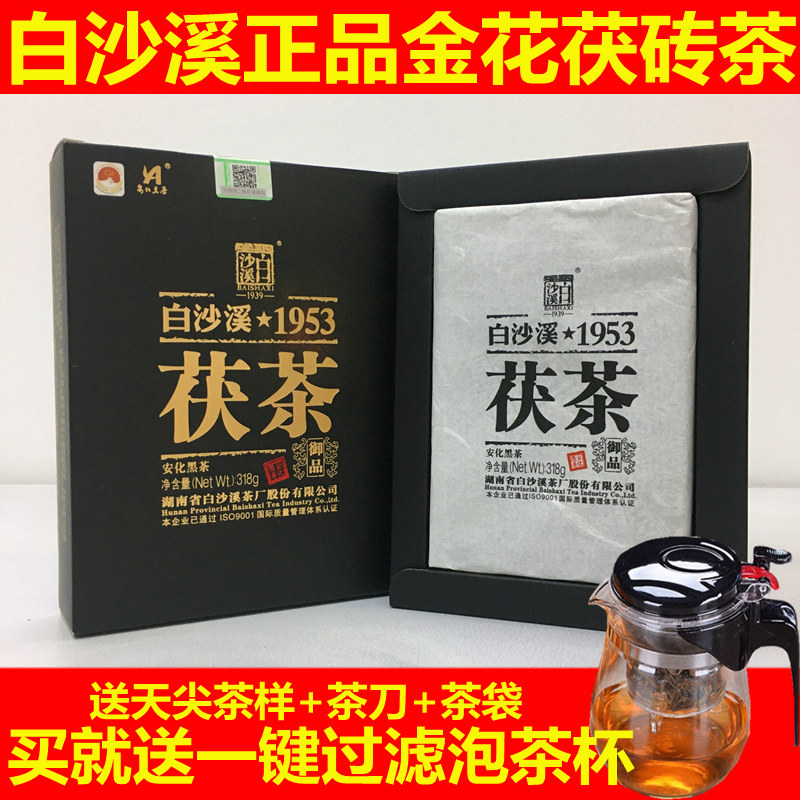 Black Tea Hunan Anhua White Sand Creek Products 318g Zhengzong 318g first-class golden flower brick tea rosin black tea