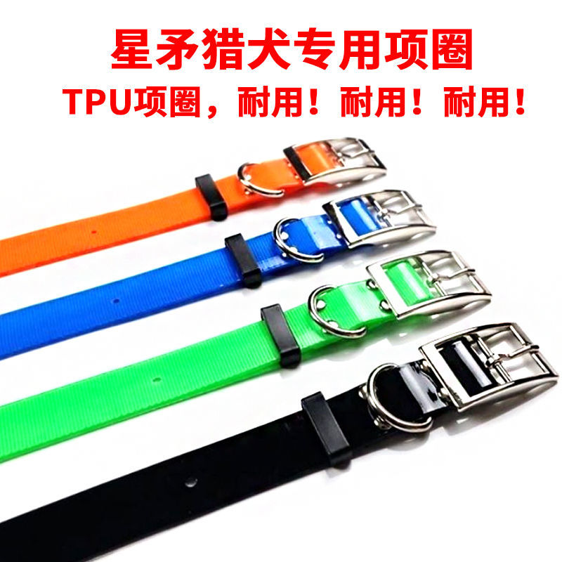 Star Spear Hunting Dog Hunting Dog Great Mountain Canon Beidou Satellite Positioner Accessories Tracker TPU Item Circle Jiaming Niu Sheep