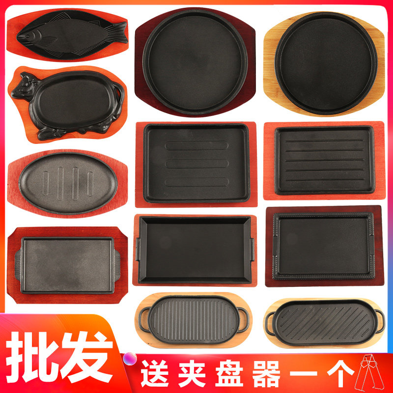 Steak Teppanyaki Western Food Teppanyaki Plate Home Rectangular Round Teppanyaki Commercial Grilled Fish Plate