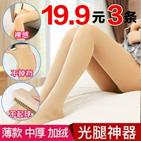 Stockings nữ mùa thu và mùa đông mô hình ánh sáng chân nữ tạo ra mùa xuân và mùa thu khỏa thân nữ cộng với nhung bếp và quần lót dày màu da thịt phụ nữ tất trắng cao cổ