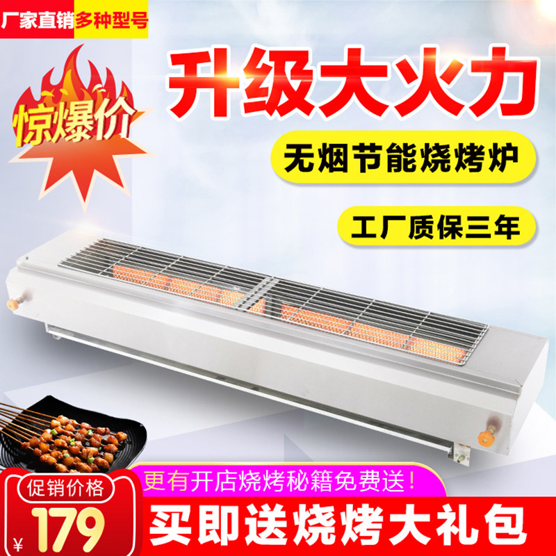 Liquefied Gas Gas Smoke-free Environmentally Friendly Gas Barbecue Oven Commercial Outdoor Pendulum Baking gluten grill Grill Stove-Taobao