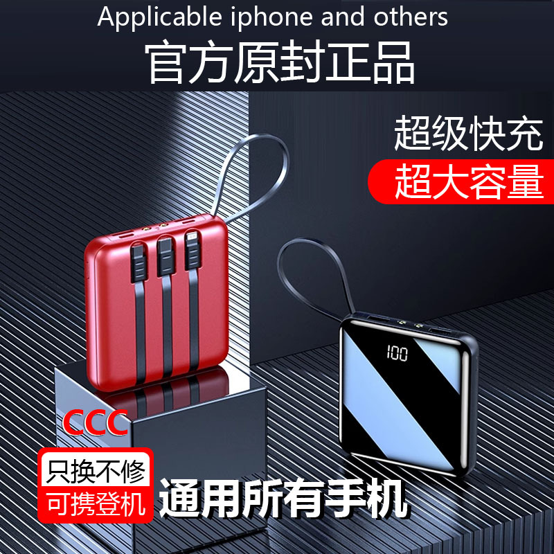 Power Bank Aaaaa Super Large Capacity with Built-In Cable for Fast Charging, Suitable for Vivo, Oppo, Huawei, Apple, Ultra-Thin, Compact, and Portable Power Bank Aaaaa Super Large Capacity with Built-In Cable for Fast Charging, Suitable for Vivo, Oppo, Huawei, Apple, Ultra-Thin, Compact, and Portable