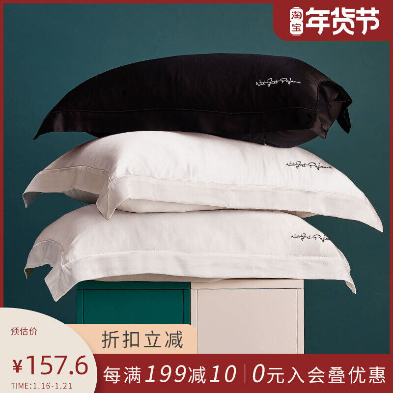 notjustpajama single-sided silk pillowcase 100% mulberry silk sleep wide edge can be customized embroidery