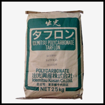 PC Japan light AZ1900T fireproof V0 high transparent high flow use lighting lamp electronic appliance housing