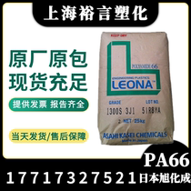 Glass fiber reinforced 20% PA66 Japanized into FG172 flame 5VA 5VA (V0) switch connector electrical components