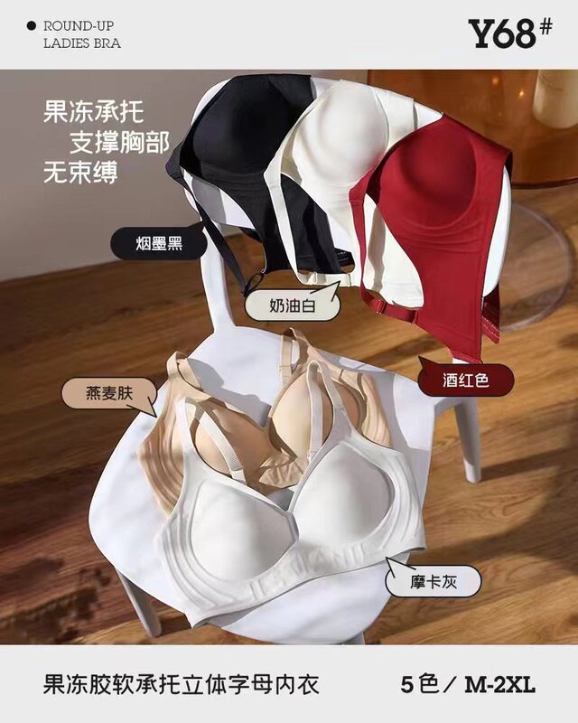 Y68 New Model 2026 Sexy Small Chest Push-Up Soft Support Anti-Sagging Wireless Bra with Side Breast Collection and Beautiful Back Design, Thin Style