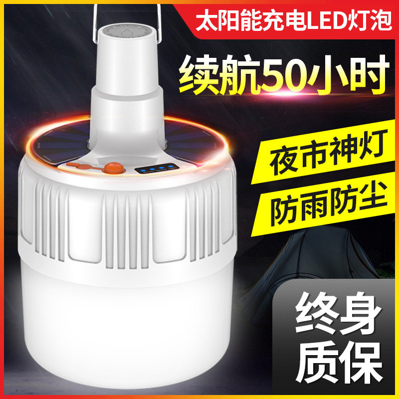 Super bright camping lights horse lights hanging lights tent lights solar charging emergency home users camp stall night market lights